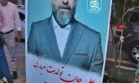قاب‌هایی از تولد علی انصاریان؛ غریبانه و غمگین
