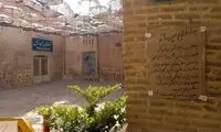توضیح درباره فرونشست مسجد وکیل شیراز 