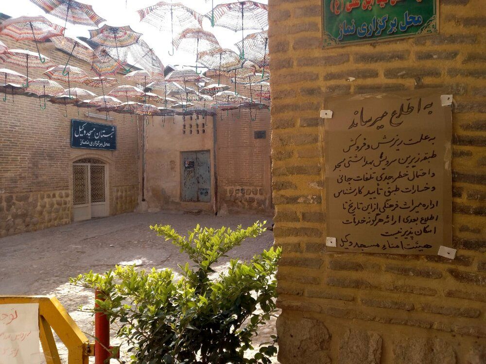 توضیح درباره فرونشست مسجد وکیل شیراز 