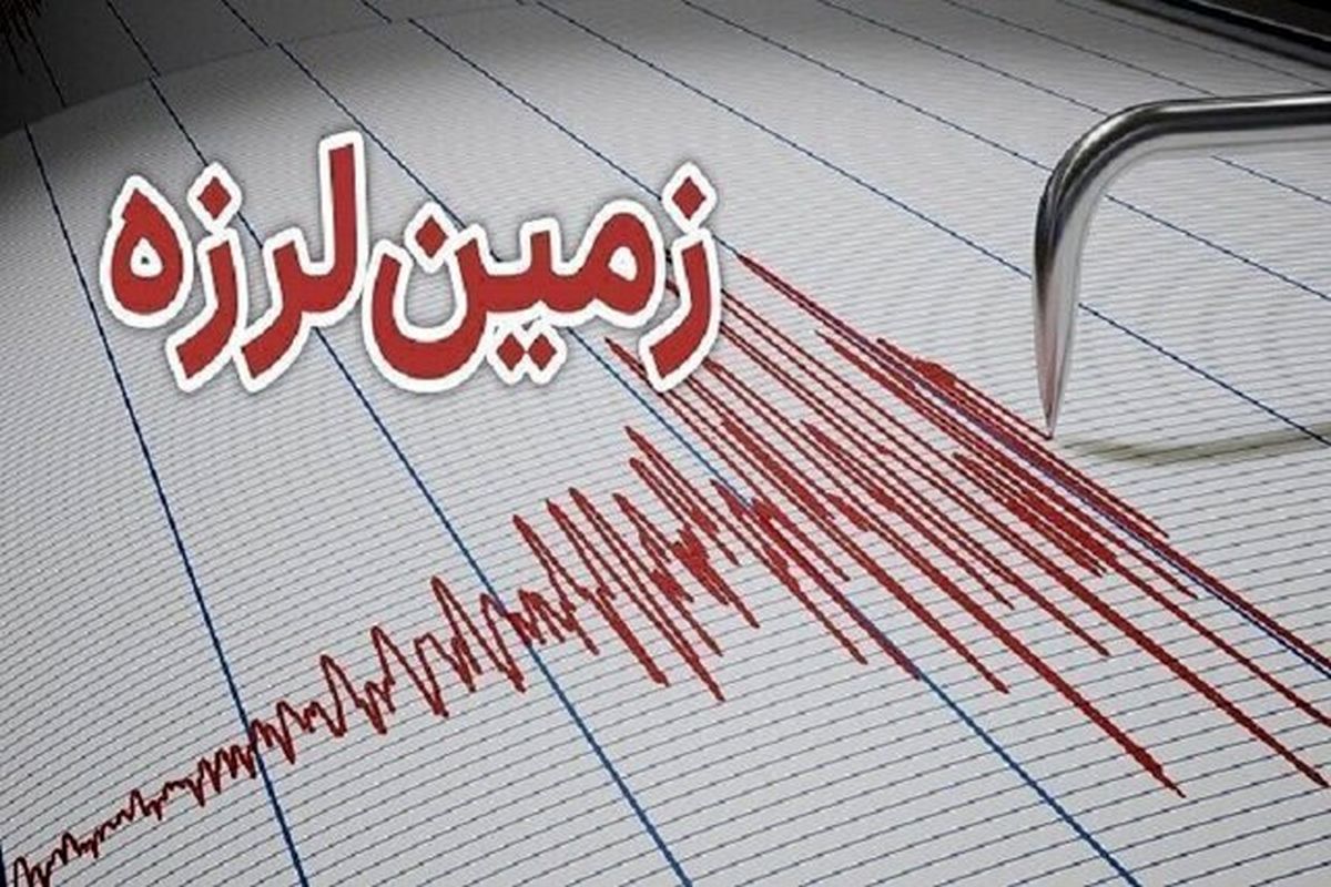 زلزله ۴.۱ ریشتری استان خوزستان را لرزاند