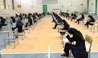 زمان برگزاری امتحانات نهایی اعلام شد