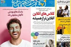 عناوین-روزنامه-های-امروز