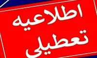 وضعیت تعطیلی تهران برای فردا مشخص شد