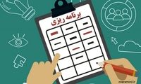 با دریافت یک برنامه جامع پیشرفت خود را ترسیم کنید