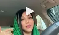 همخوانی جالب خانم بازیگر با آهنگ «لیلا لیلا» 