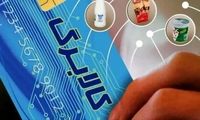 شرط واریز کالابرگ مرحله سوم اعلام شد