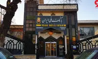 سپرده گذاری نجومی برای دریافت وام قرض الحسنه از بانک ملی!