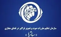 تیر صداوسیما بر سر ساترا به سنگ خورد!