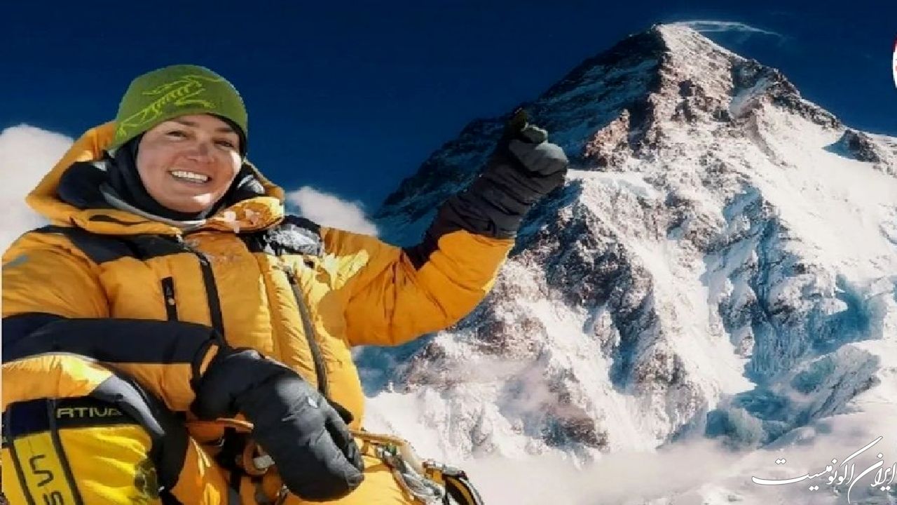 بانوی ایرانی، مرگبارترین قله جهان را فتح کرد