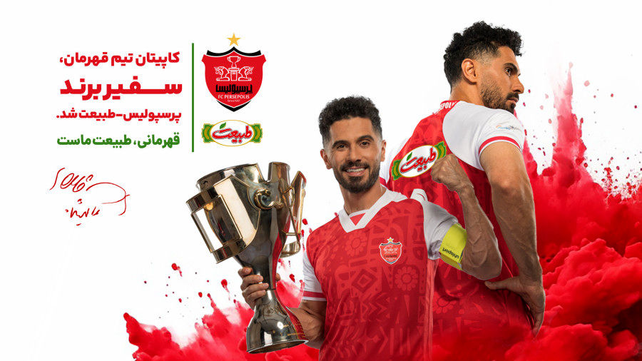 تراکتوری‌ها، ماشین اسپانسر پرسپولیس را تخریب کردند!