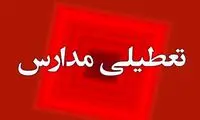 مدارس این مناطق تهران تعطیل شد