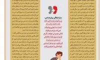 همسرم باید لباس‌های مردانه بفروشد