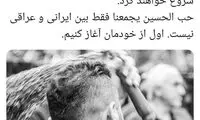 توئیت وزیر روحانی درباره عکس یک عزادارِ محرم 
