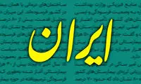اقدام بی‌سابقه روزنامه دولت درباره ورزشکاران زن