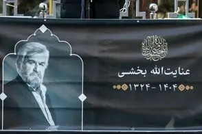 تصویر پربازدید از یادبود مرحوم عنایت بخشی