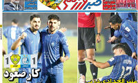 عناوین روزنامه‌های ورزشی امروز
