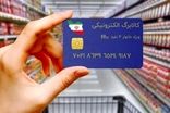 خبر جدید از شارژ اعتباری کالابرگ مرحله سوم اعلام شد