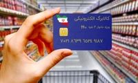 خبر جدید از شارژ اعتباری کالابرگ مرحله سوم اعلام شد