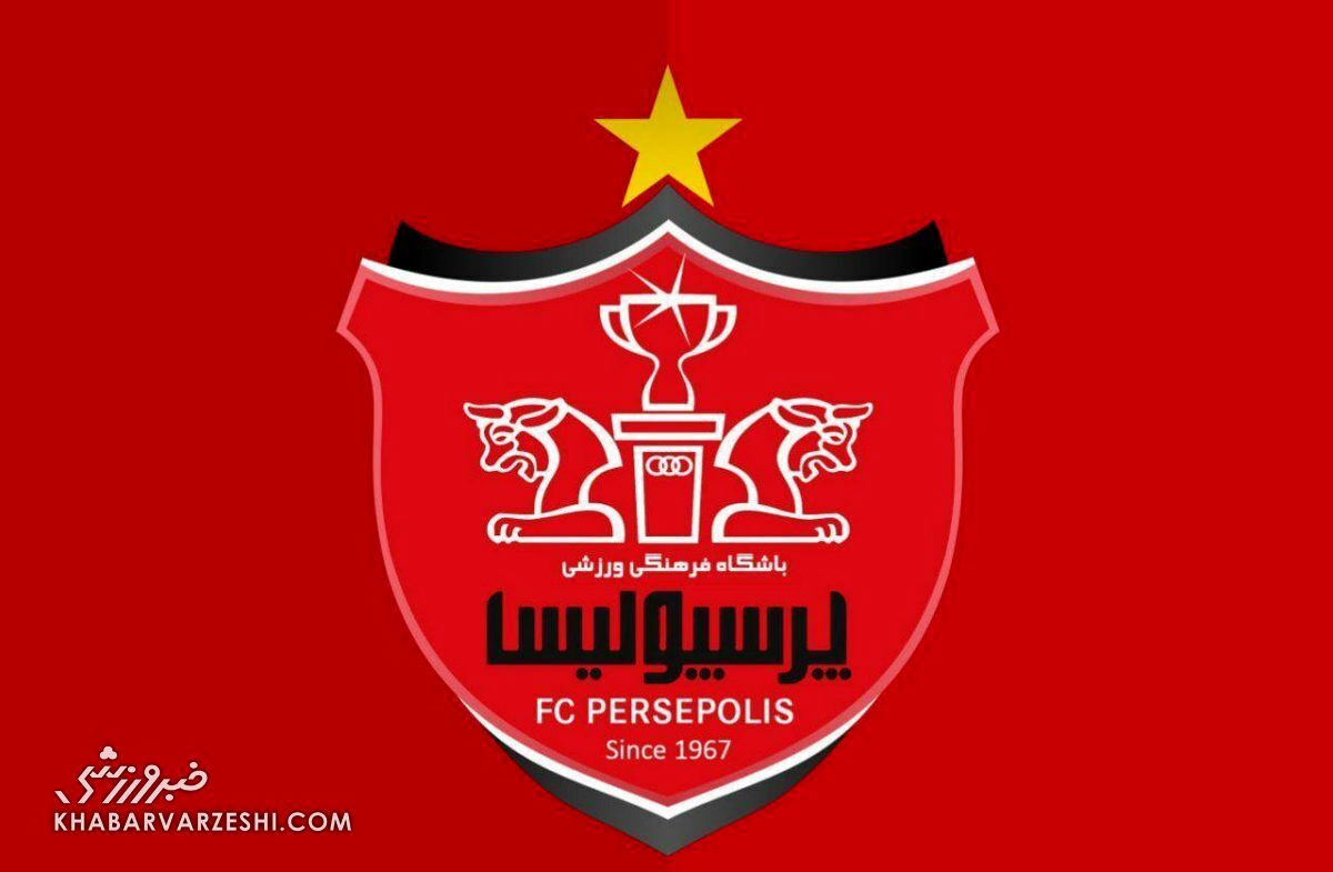 پرسپولیس سهمیه تیم لیگ برتری را خرید!