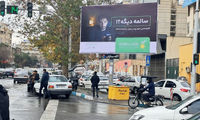 بنر نصب شده در مرکز شهر تهران جلب توجه کرد