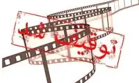 پاقدم این بازیگر ایرانی برای هر فیلمی بدشگون است!