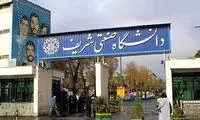 اقدام بی‌سابقه دانشگاه شریف برای خانم‌ها توجه‌برانگیز شد