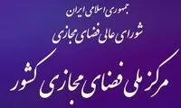 بیانیه تند ایران علیه اتهام‌زنی آلبانی
