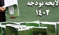 جزئیات تازه از بودجه بحث‌برانگیز دولت رئیسی