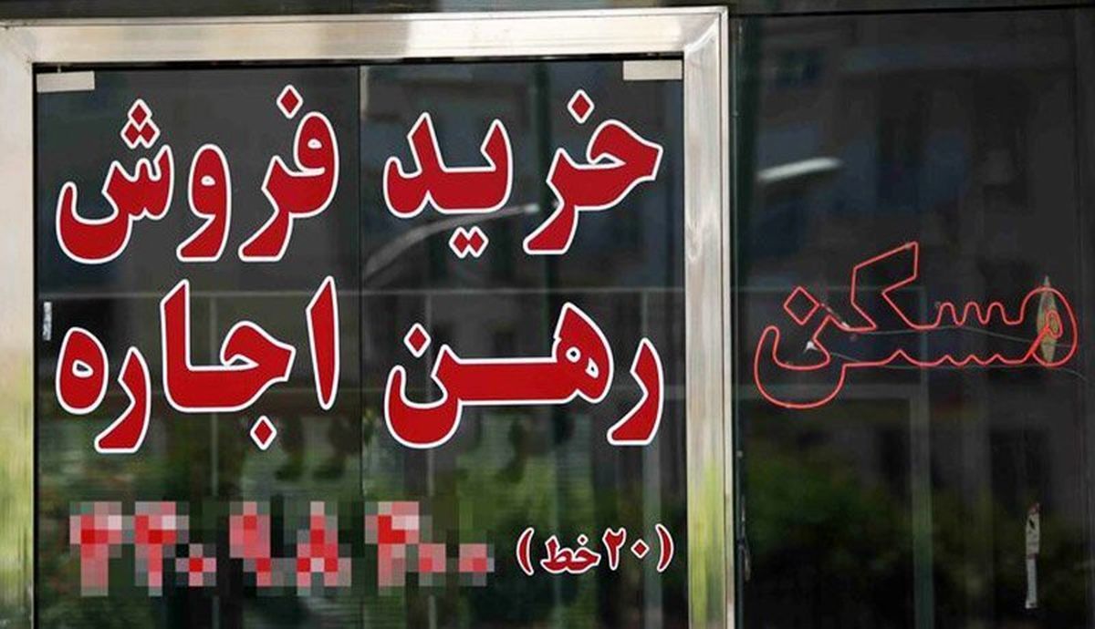 فروشندگان مسکن دست به تخفیف شدند