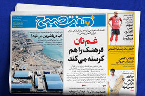 عناوین-روزنامه-های-امروز