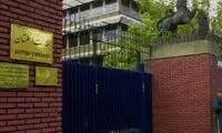 اقدام خبرساز مقابل سفارت انگلیس در تهران
