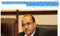 کشته‌شدن مرد ۳۱ساله در تجمعات اعتراضیِ اراک؟