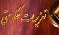 ۵ بانک در پرونده قاچاق ارز از تعقیب قضایی معاف شدند