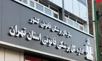 توضیحات اولیه پزشکی قانونی درباره مهسا امینی