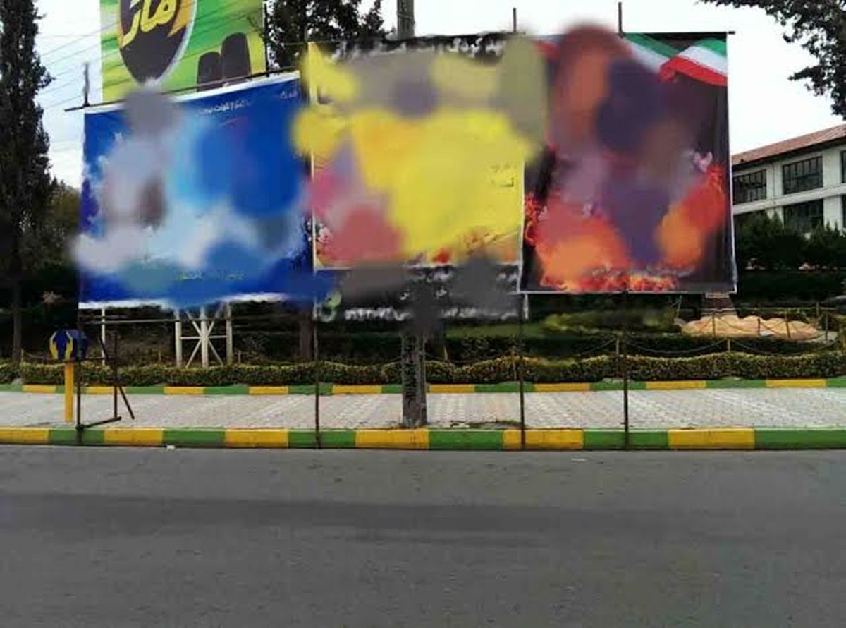   یک بنر عجیب در شهر تهران جلب‌توجه کرد! 