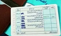رنگبندی گواهینامه‌های رانندگی در سه رنگ