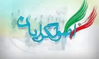 اصولگرا دروغ نمی‌گوید نواصولگرا دروغ می‌گوید!