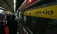عکس خبرسازِ دو دختر و چند مرد در متروی تهران