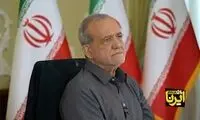 دستور مهمی که پزشکیان در تلویزیون صادر کرد