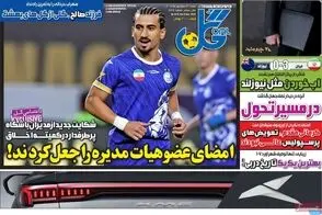 عناوین-روزنامه-های-ورزشی-امروز