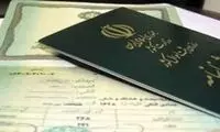 ثبت احوال: کسی مجبور به تغییر نام خود نیست