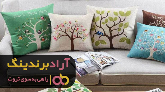 با اجرای یک ایده وضعیت مالی‌ام به کلی تغییر کرد