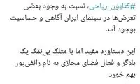 انتقاد ناباورانه خبرگزاری اصولگرا از رائفی‌پور