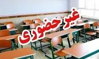 مدارس این شهر فردا شنبه تعطیل شد
