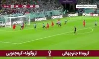 خلاصه بازی اروگوئه - کره جنوبی 