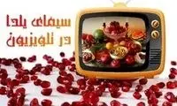 صداوسیما برای یک شب به سانسورچی‌ها مرخصی داد!