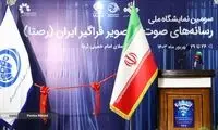 مهاجران افغان، نمایشگاه تهران را تصاحب کردند!