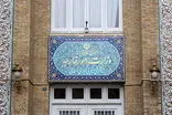 بیانیه وزارت خارجه درباره حمله اوکراین به کشتی ایران