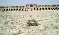 بسته شدن آب زاینده رود به روی شهر اصفهان