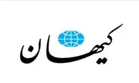 کنایه سنگین به کیهان: حماس کوتاه آمد، کیهان هرگز!